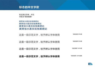 廣東省水產技術推廣總站VI手冊軟件開發項目實施方案